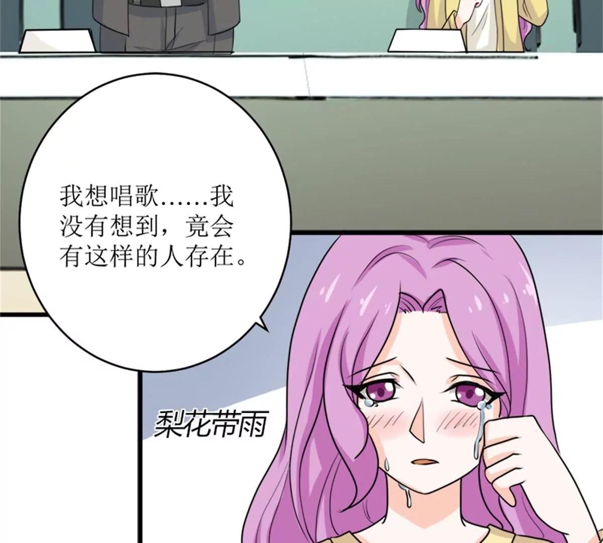 《娇妻凶勐权少的隐婚小甜妻》好戏开场 第14页