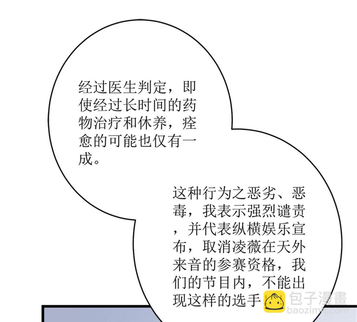 《娇妻凶勐权少的隐婚小甜妻》好戏开场 第16页