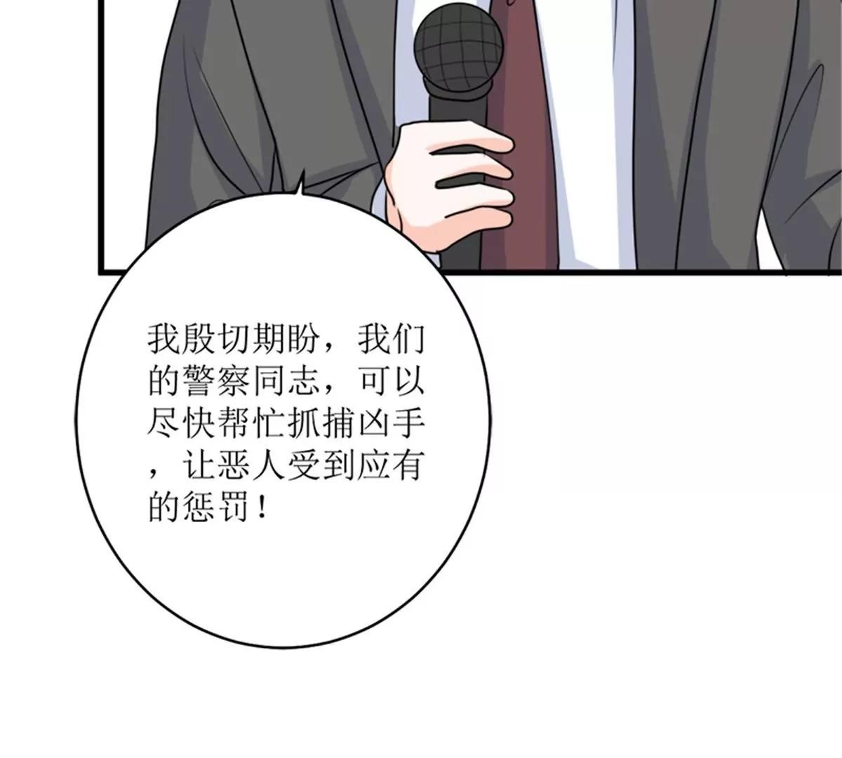 《娇妻凶勐权少的隐婚小甜妻》好戏开场 第18页