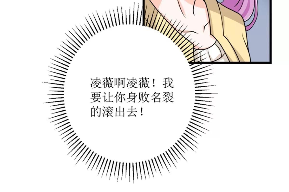 《娇妻凶勐权少的隐婚小甜妻》好戏开场 第22页