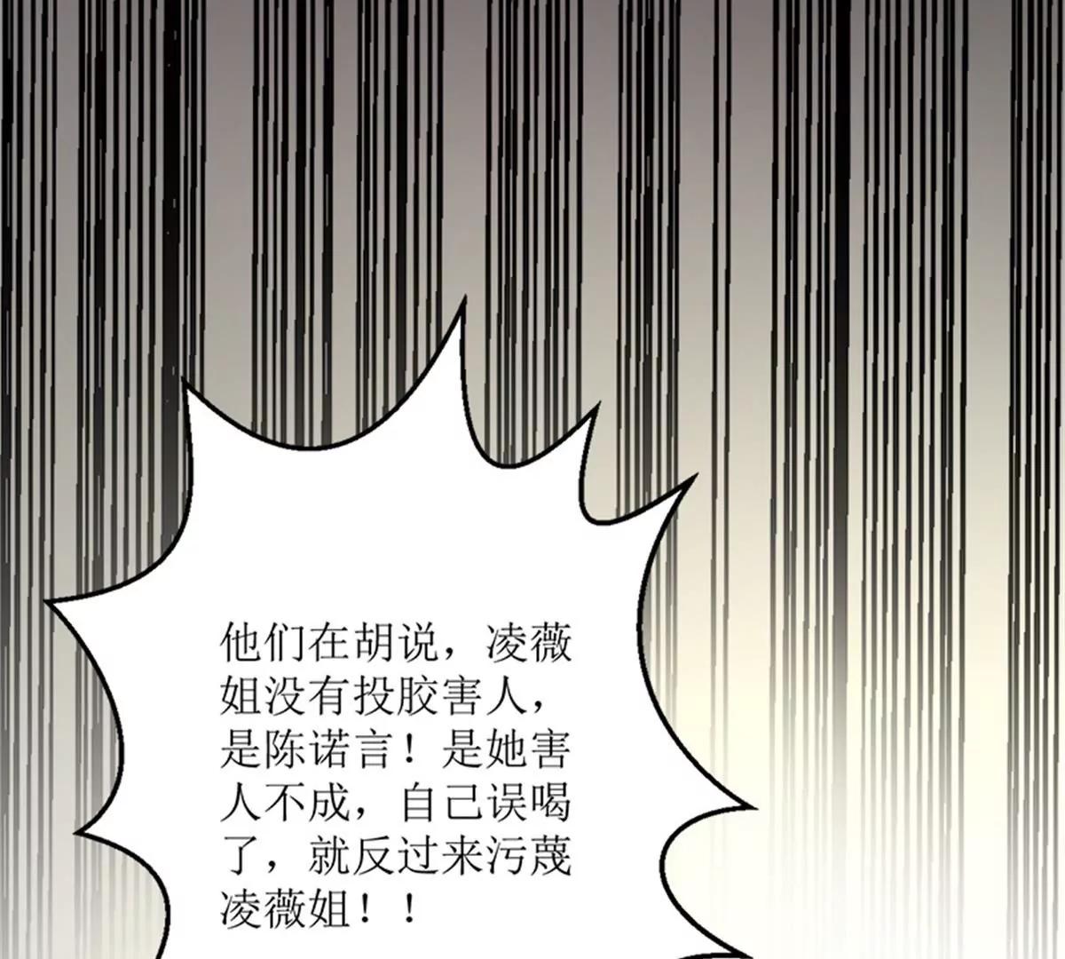 《娇妻凶勐权少的隐婚小甜妻》好戏开场 第27页
