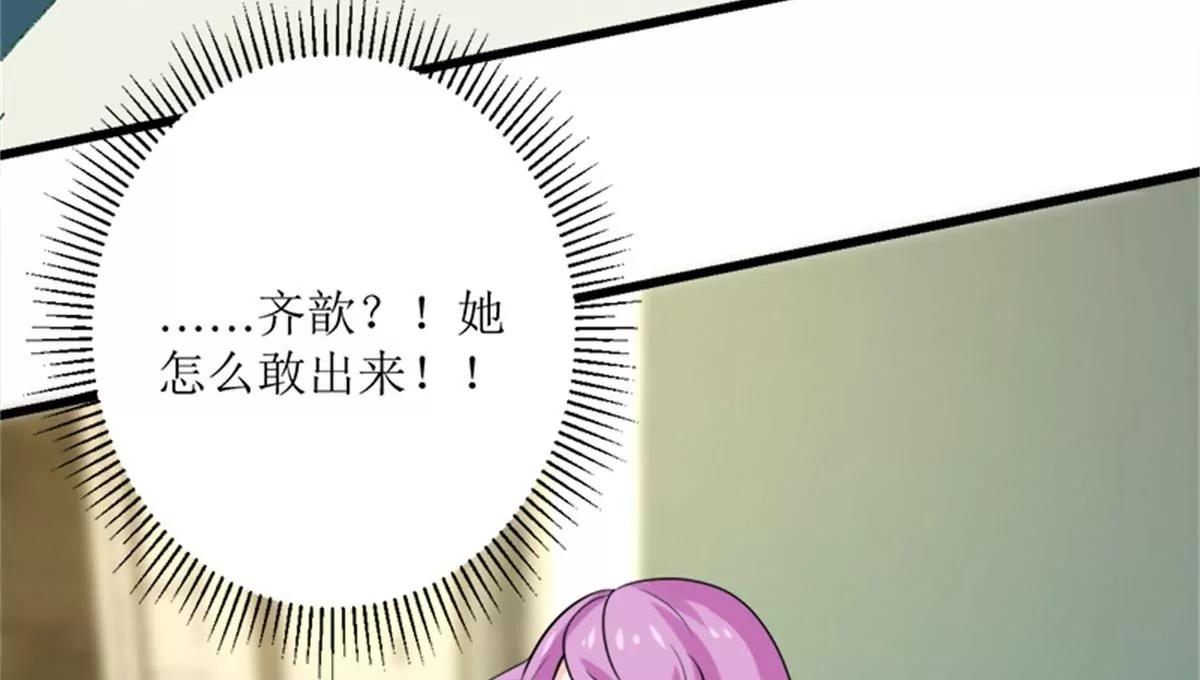 《娇妻凶勐权少的隐婚小甜妻》好戏开场 第30页