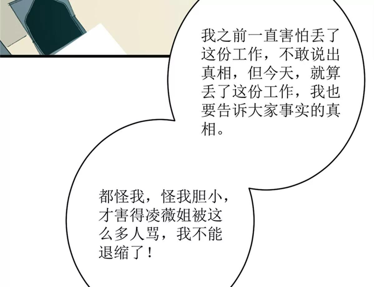 《娇妻凶勐权少的隐婚小甜妻》好戏开场 第34页