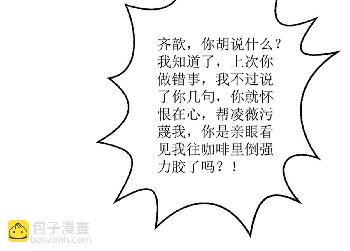 《娇妻凶勐权少的隐婚小甜妻》好戏开场 第37页