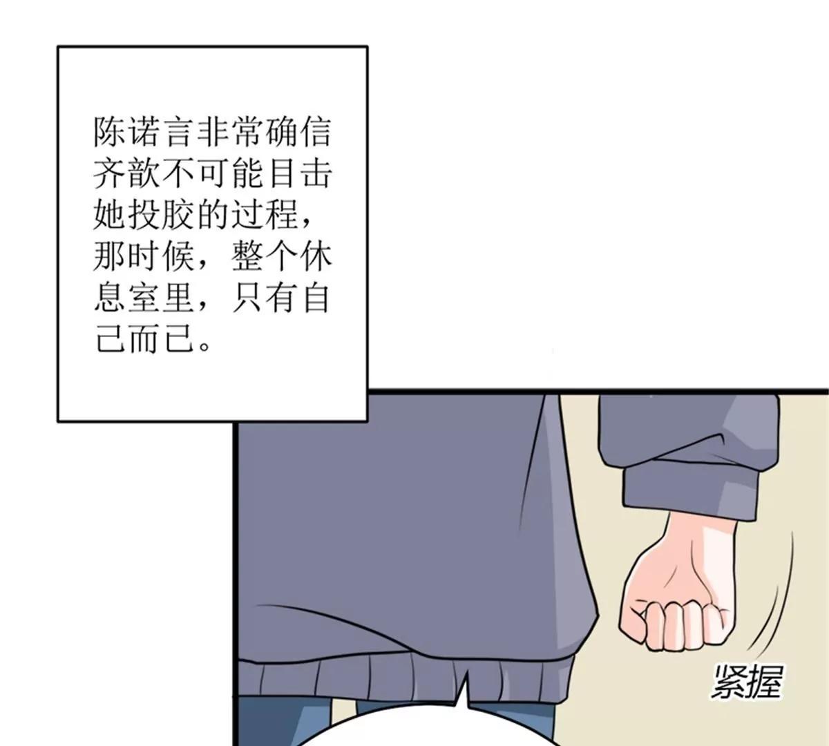 《娇妻凶勐权少的隐婚小甜妻》好戏开场 第38页
