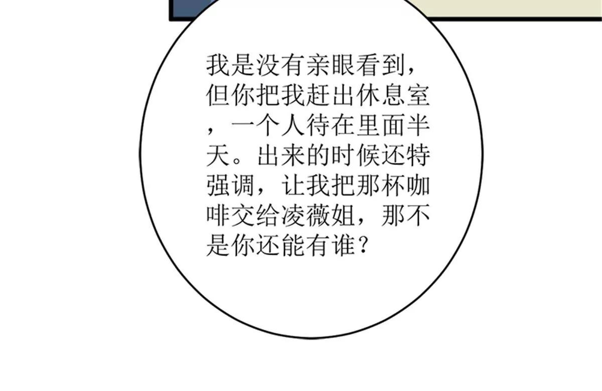《娇妻凶勐权少的隐婚小甜妻》好戏开场 第39页