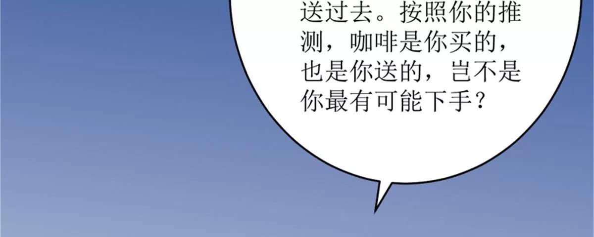 《娇妻凶勐权少的隐婚小甜妻》好戏开场 第41页