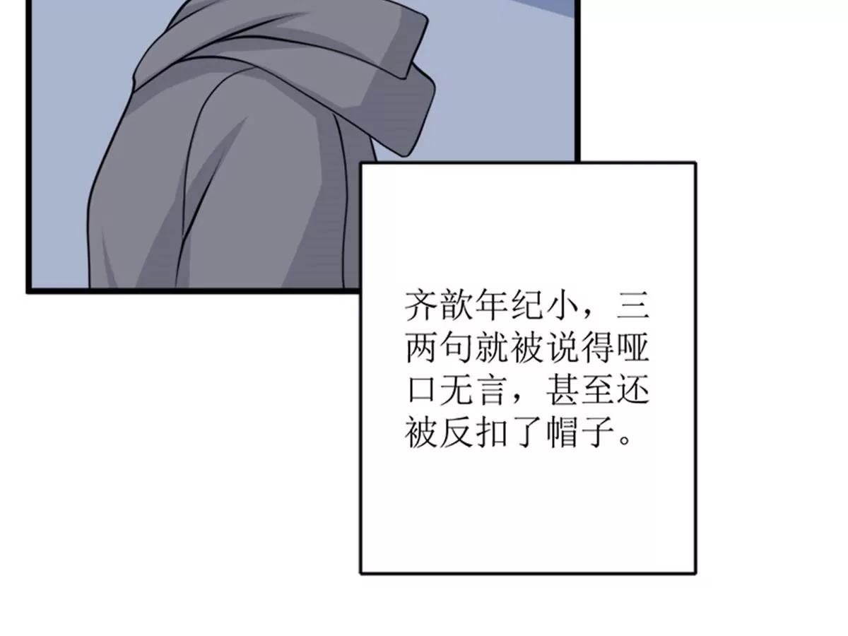《娇妻凶勐权少的隐婚小甜妻》好戏开场 第45页