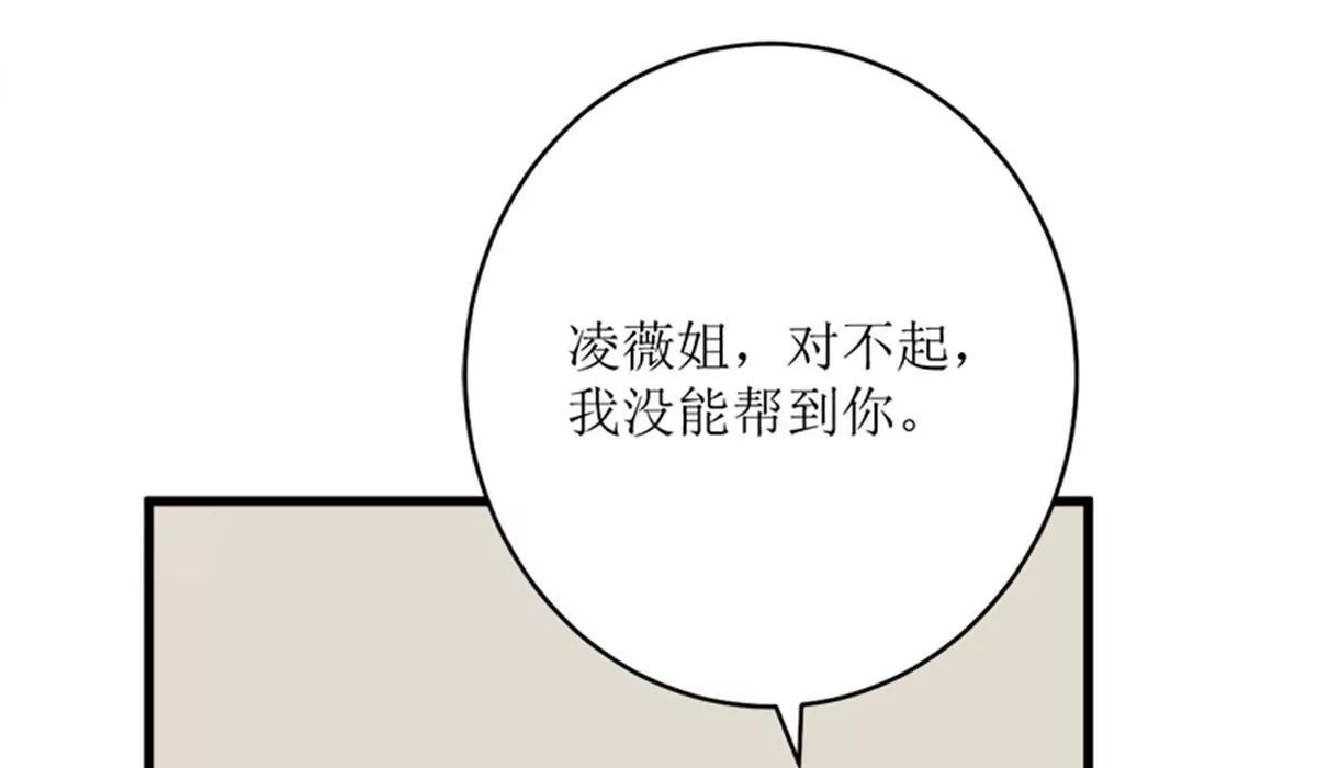 《娇妻凶勐权少的隐婚小甜妻》好戏开场 第49页