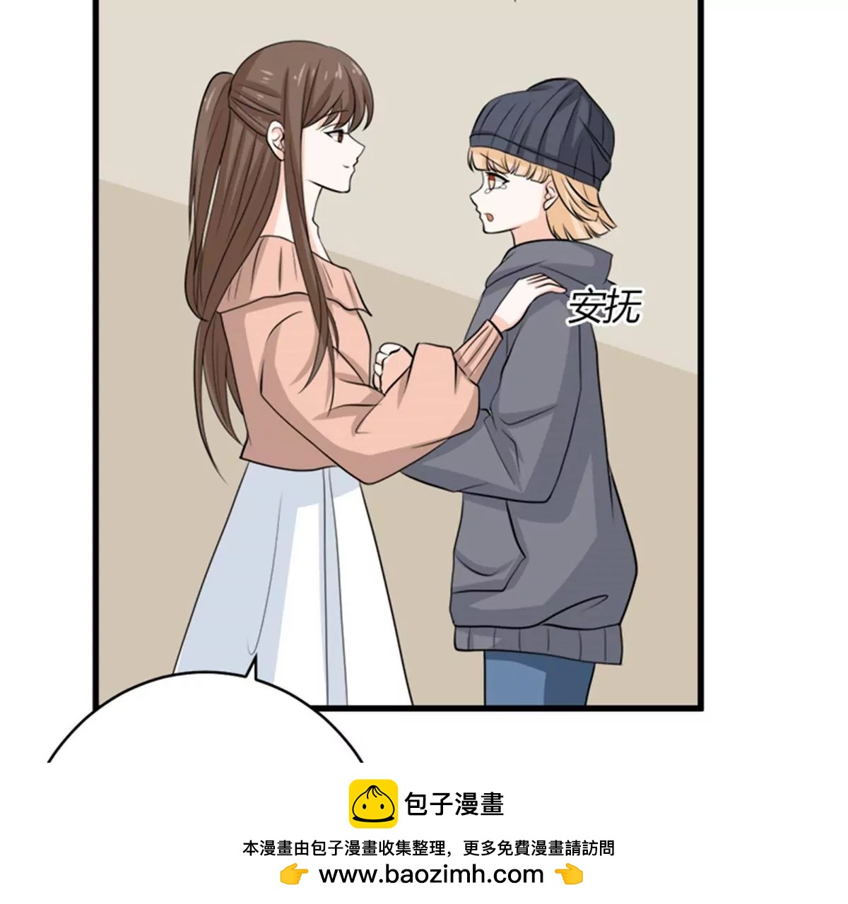 《娇妻凶勐权少的隐婚小甜妻》好戏开场 第50页