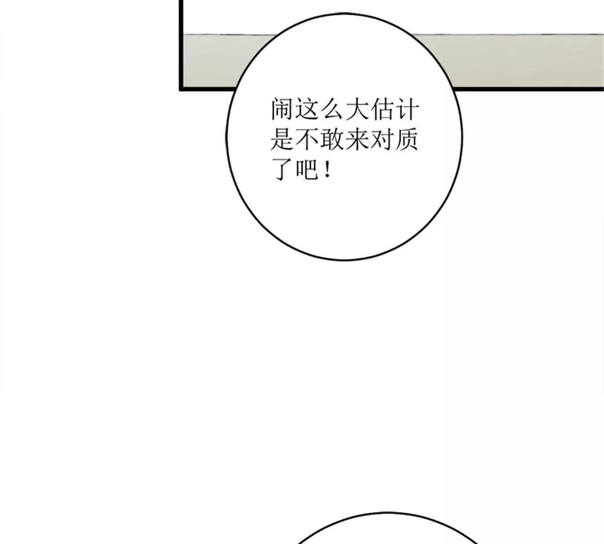 《娇妻凶勐权少的隐婚小甜妻》好戏开场 第8页