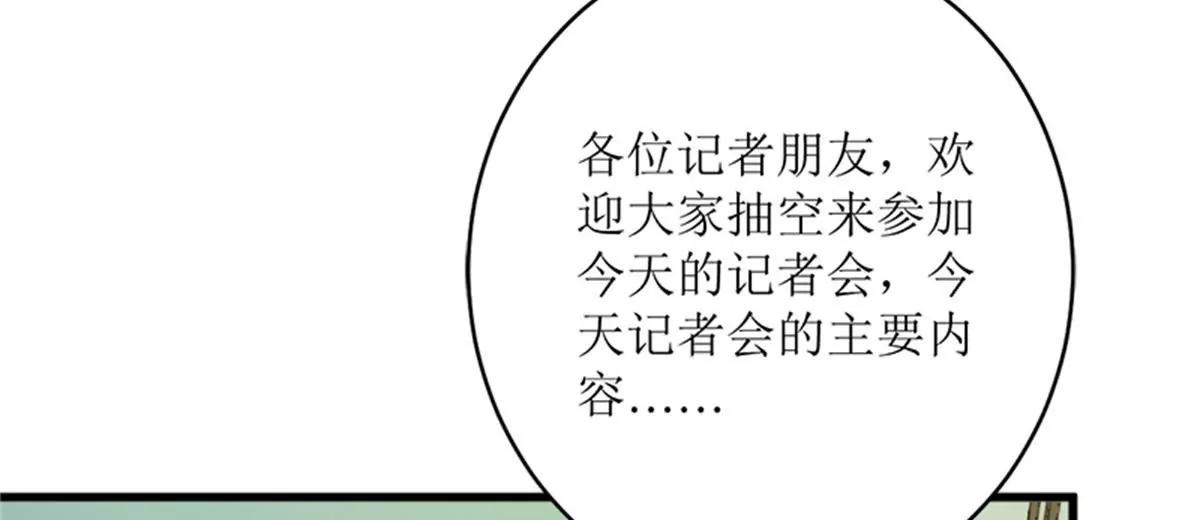 《娇妻凶勐权少的隐婚小甜妻》好戏开场 第9页
