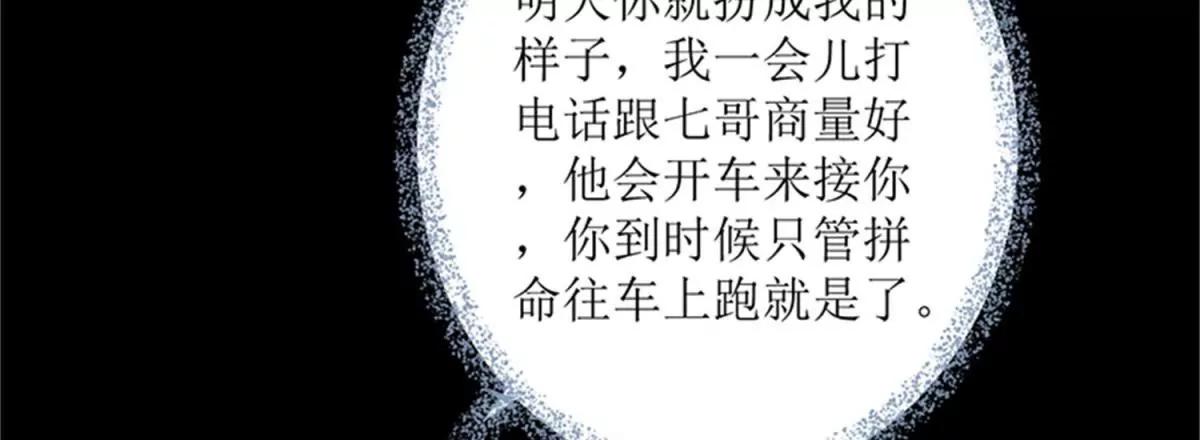 《娇妻凶勐权少的隐婚小甜妻》我哥接我回家你们也管？ 第11页