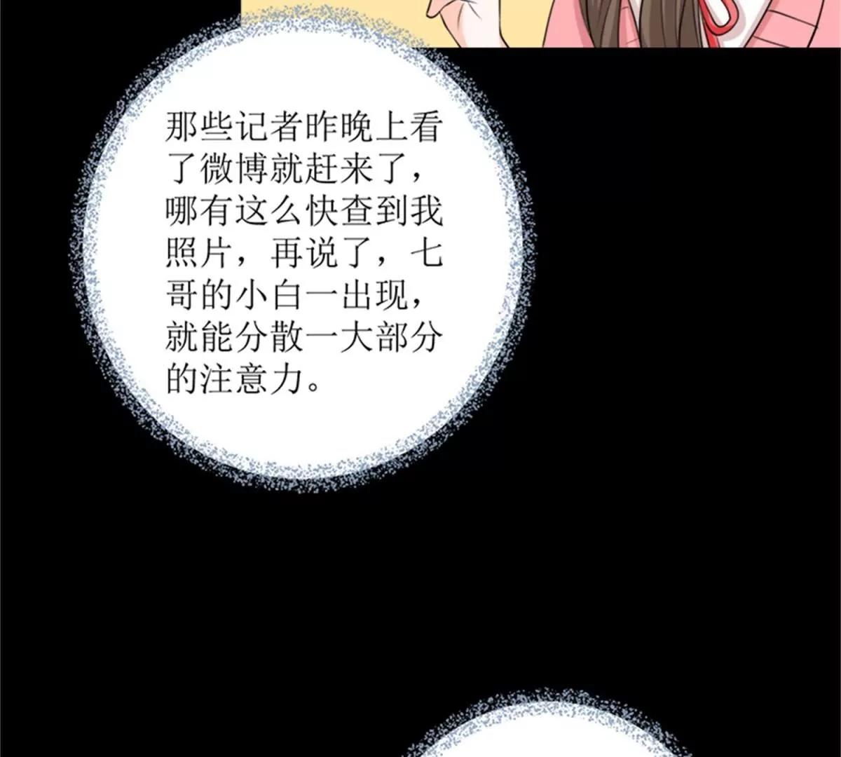 《娇妻凶勐权少的隐婚小甜妻》我哥接我回家你们也管？ 第16页