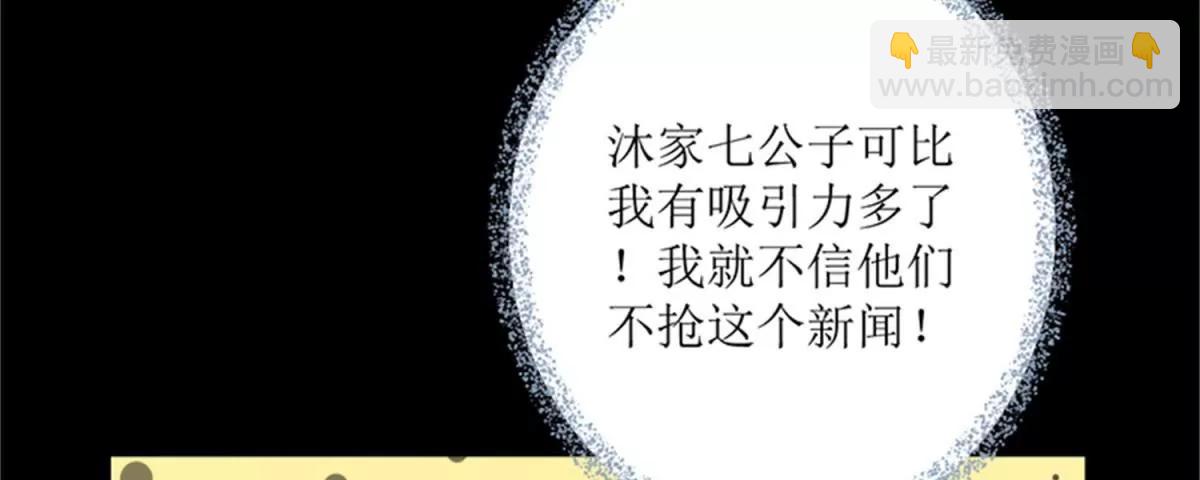 《娇妻凶勐权少的隐婚小甜妻》我哥接我回家你们也管？ 第17页