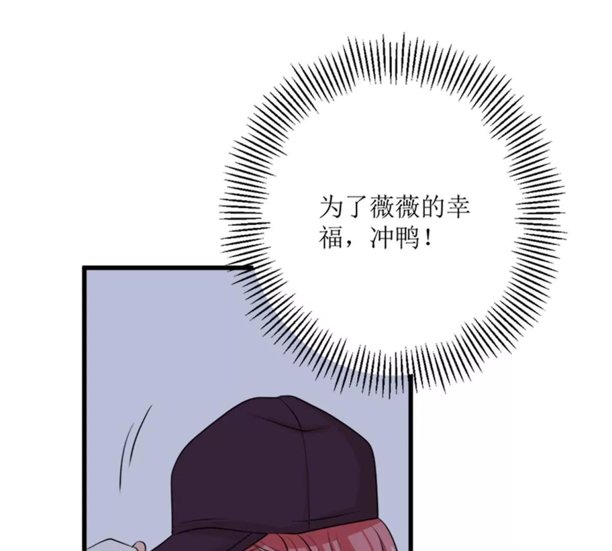 《娇妻凶勐权少的隐婚小甜妻》我哥接我回家你们也管？ 第20页