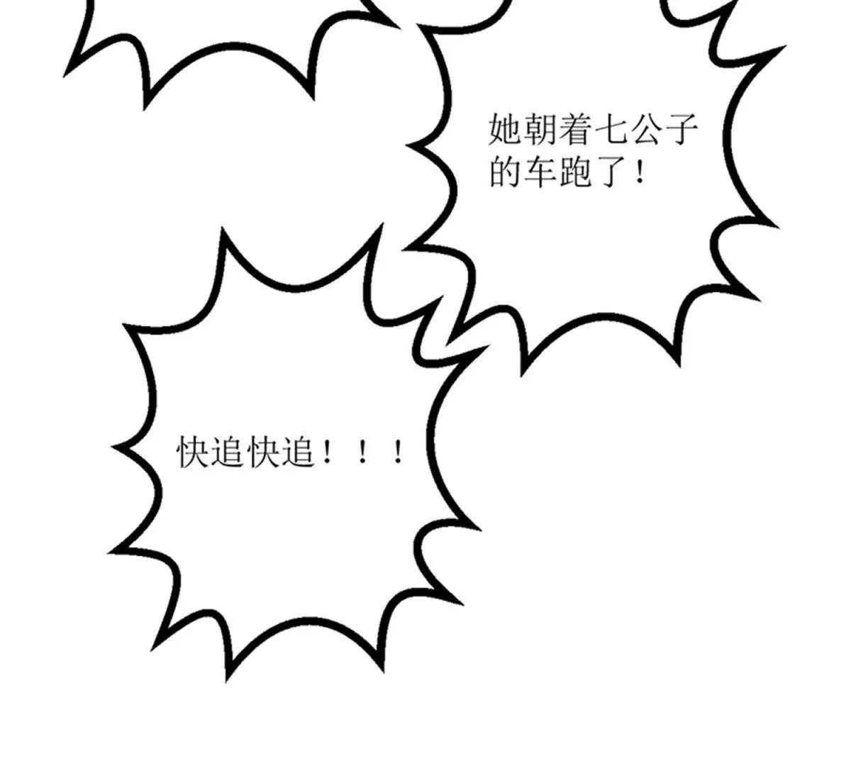 《娇妻凶勐权少的隐婚小甜妻》我哥接我回家你们也管？ 第26页