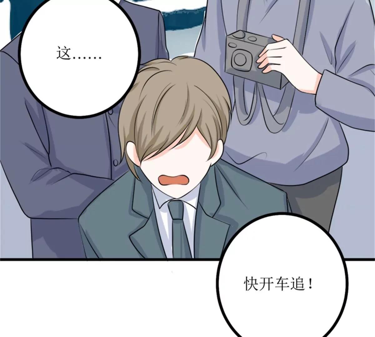 《娇妻凶勐权少的隐婚小甜妻》我哥接我回家你们也管？ 第35页