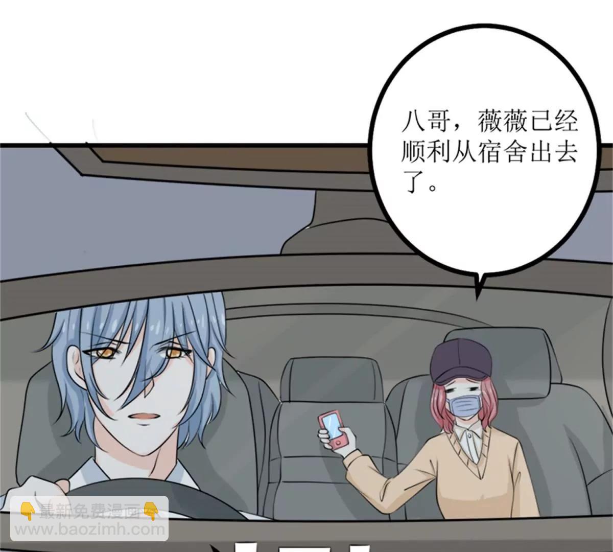 《娇妻凶勐权少的隐婚小甜妻》我哥接我回家你们也管？ 第37页