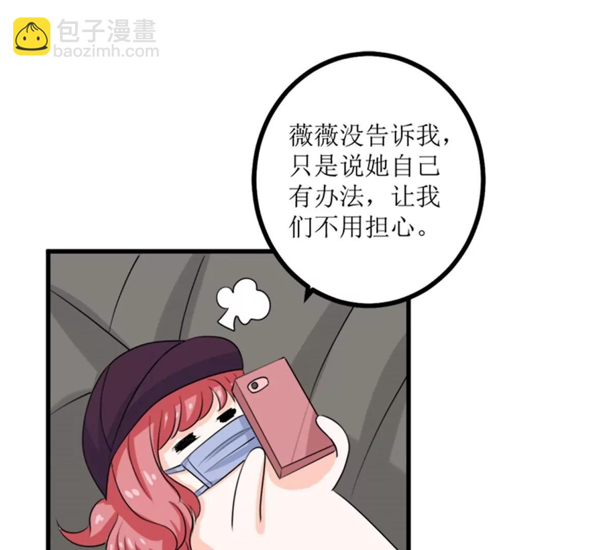 《娇妻凶勐权少的隐婚小甜妻》我哥接我回家你们也管？ 第39页