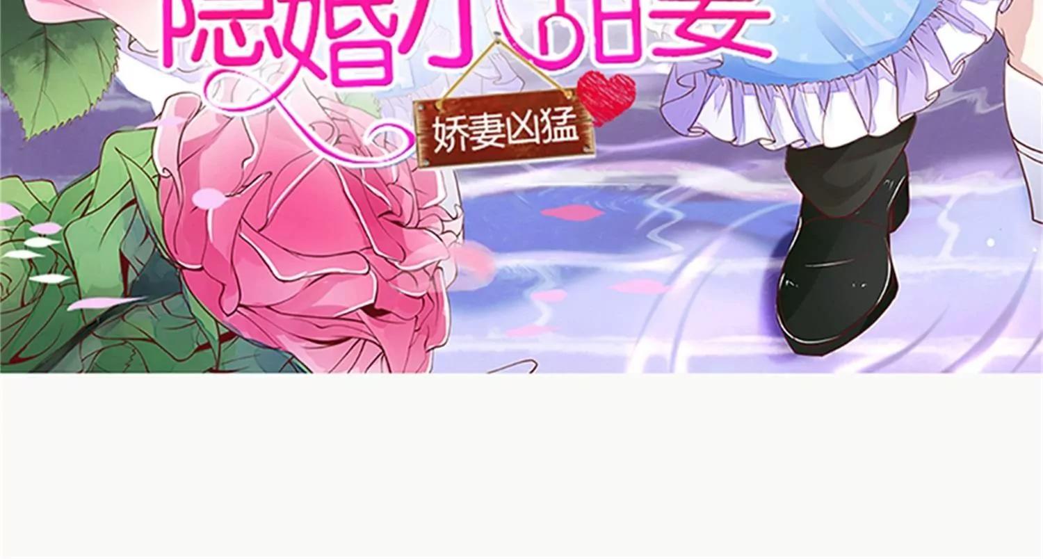 《娇妻凶勐权少的隐婚小甜妻》我哥接我回家你们也管？ 第3页