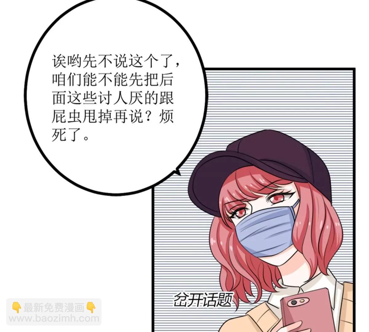 《娇妻凶勐权少的隐婚小甜妻》我哥接我回家你们也管？ 第41页
