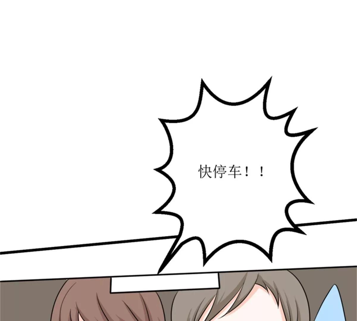 《娇妻凶勐权少的隐婚小甜妻》我哥接我回家你们也管？ 第47页