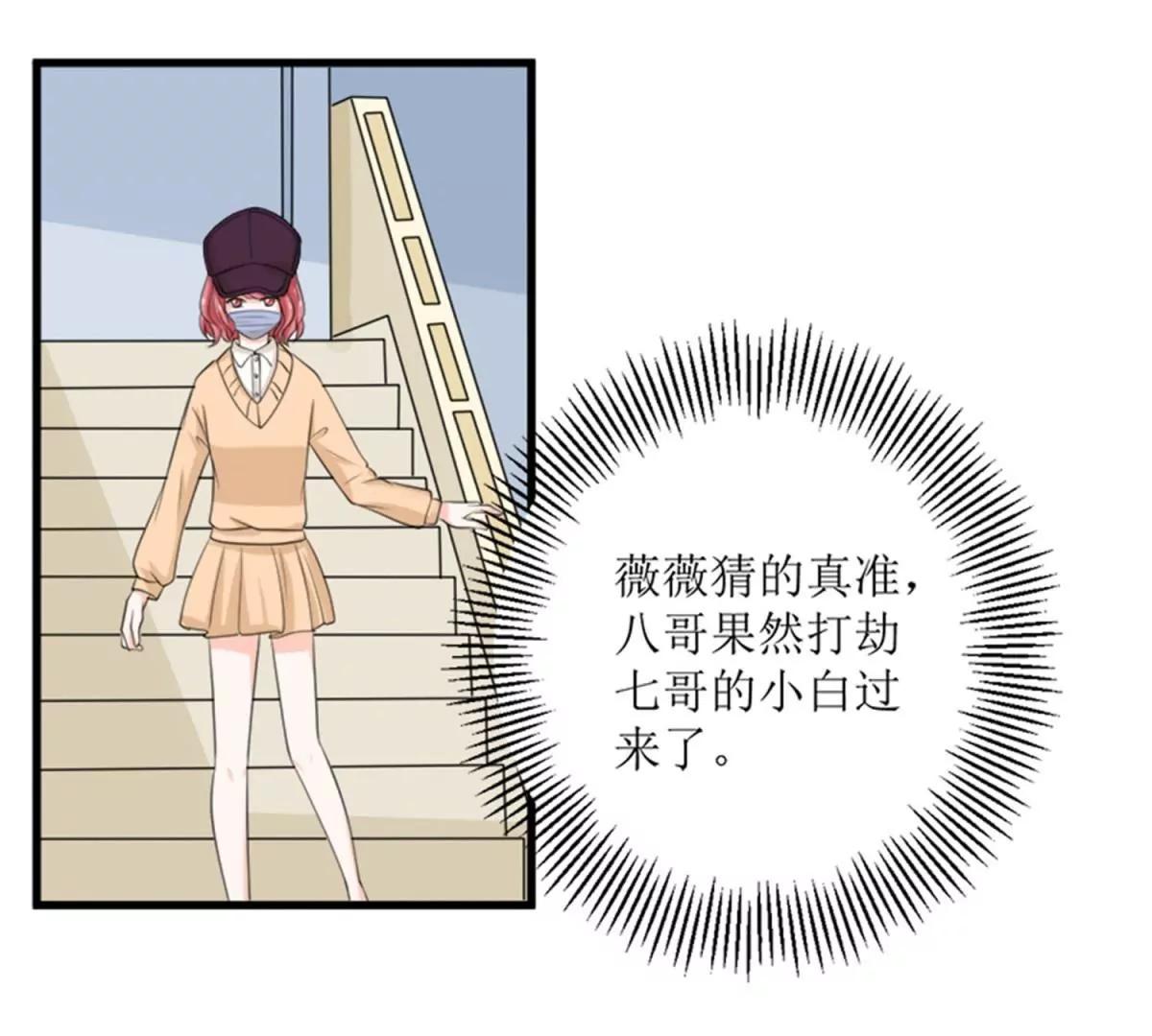 《娇妻凶勐权少的隐婚小甜妻》我哥接我回家你们也管？ 第4页