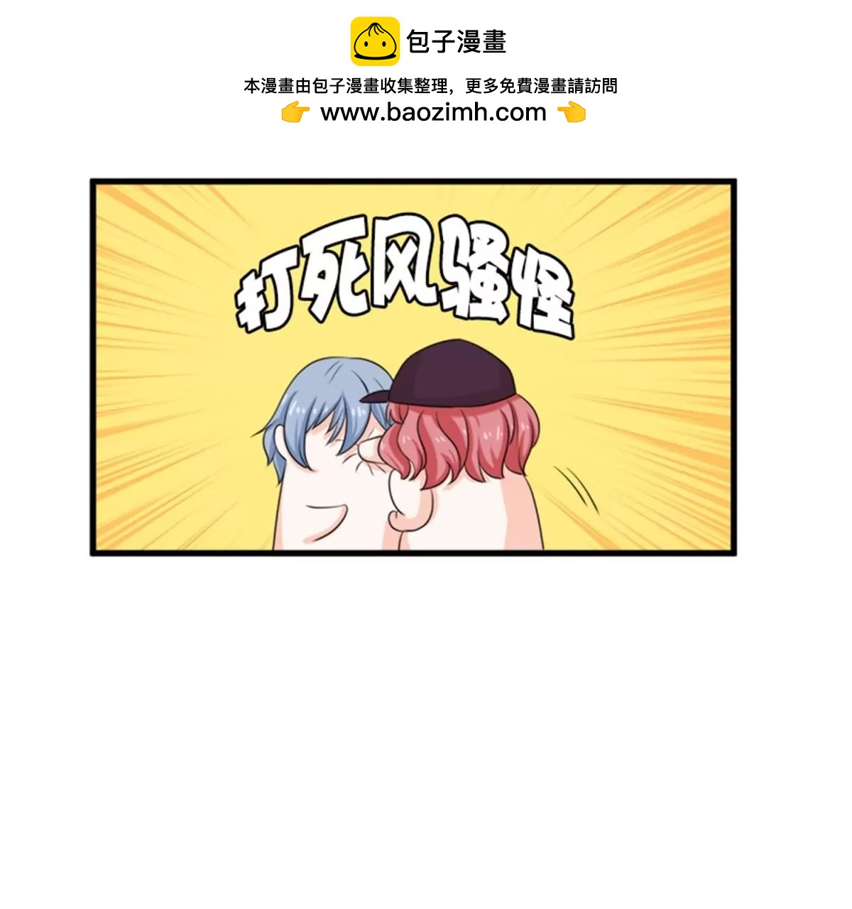 《娇妻凶勐权少的隐婚小甜妻》我哥接我回家你们也管？ 第6页