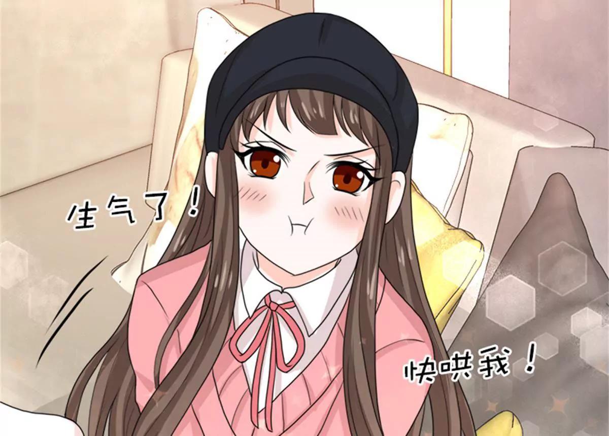 《娇妻凶勐权少的隐婚小甜妻》礼尚往来 第12页