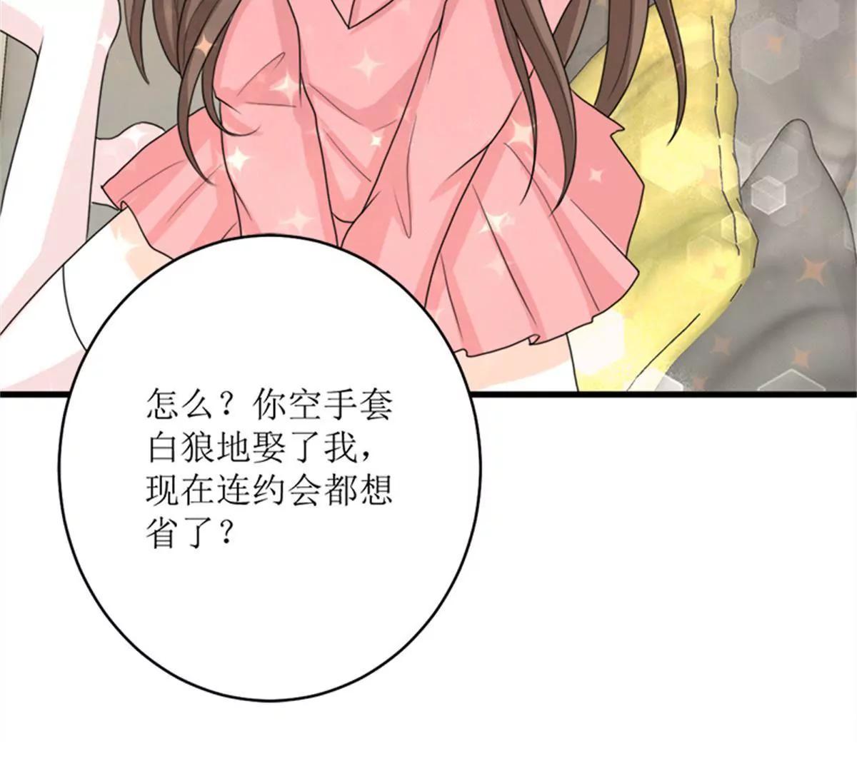 《娇妻凶勐权少的隐婚小甜妻》礼尚往来 第13页