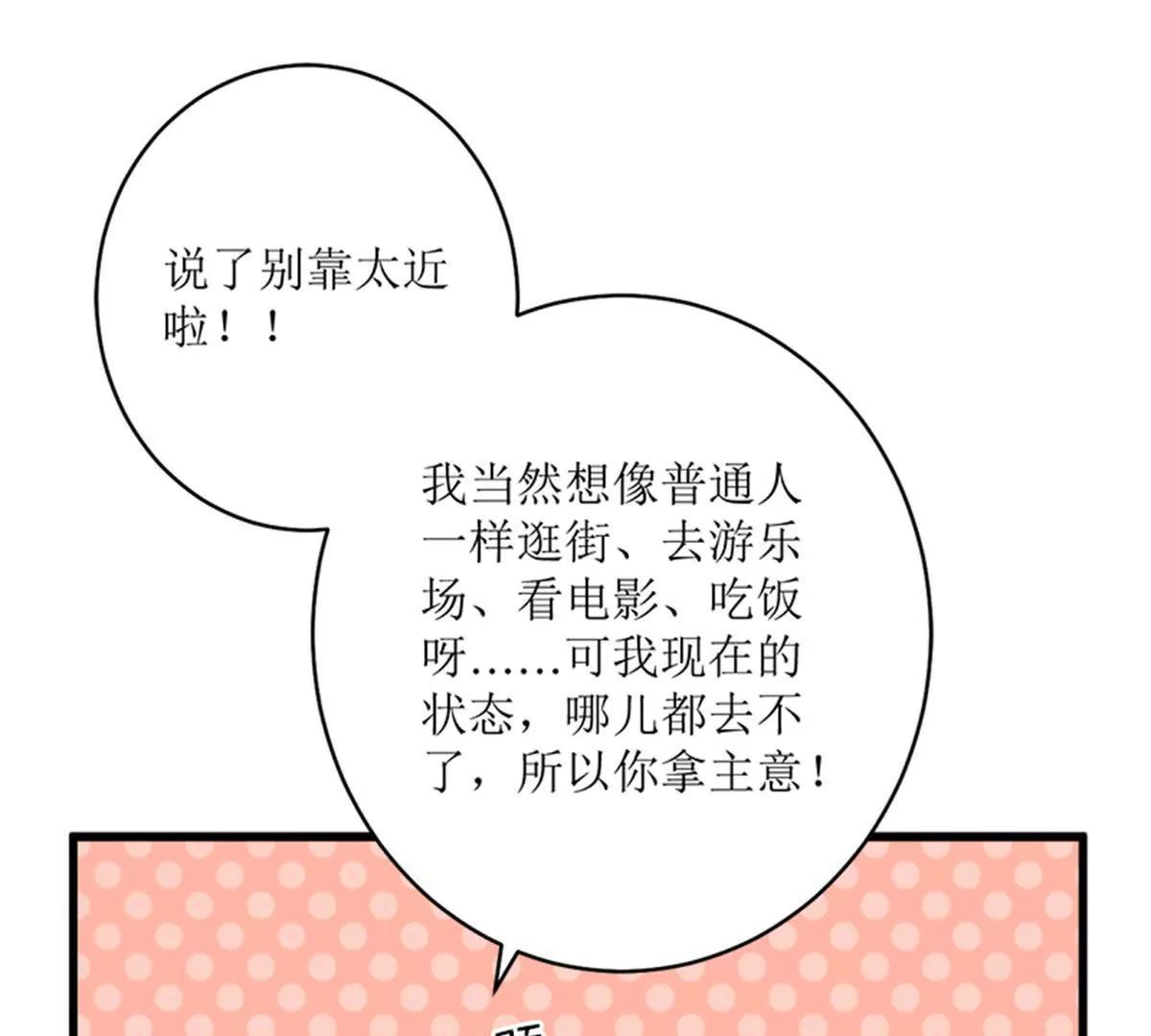 《娇妻凶勐权少的隐婚小甜妻》礼尚往来 第19页