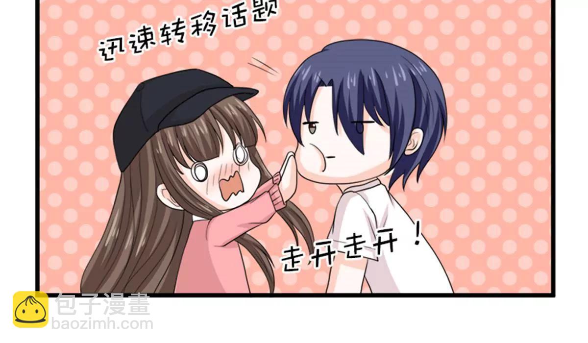 《娇妻凶勐权少的隐婚小甜妻》礼尚往来 第20页