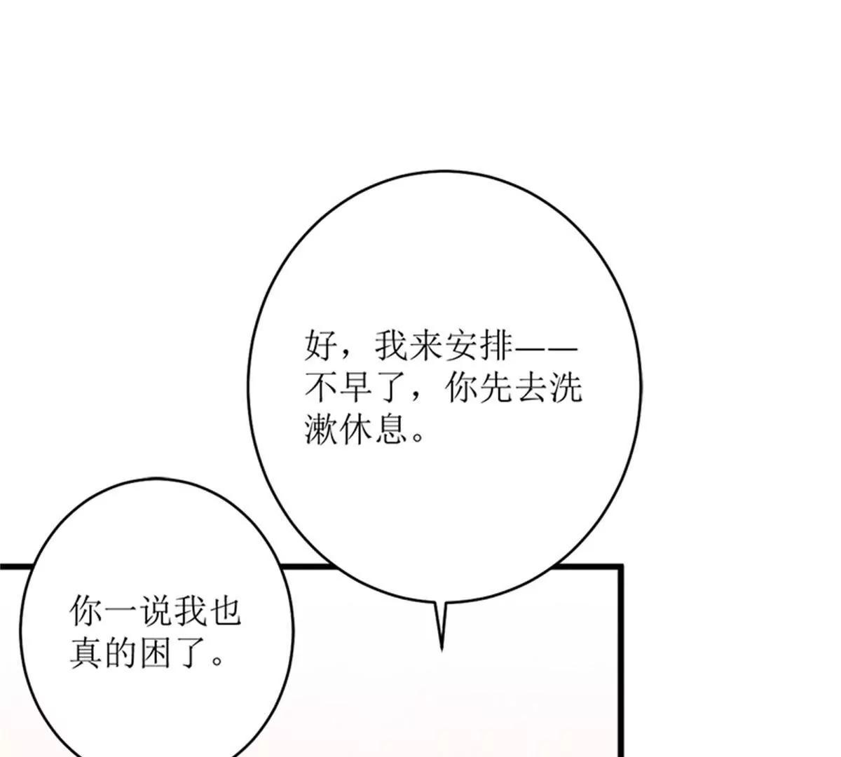 《娇妻凶勐权少的隐婚小甜妻》礼尚往来 第21页