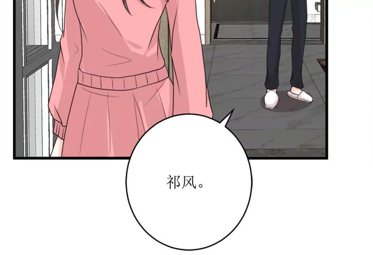 《娇妻凶勐权少的隐婚小甜妻》礼尚往来 第26页