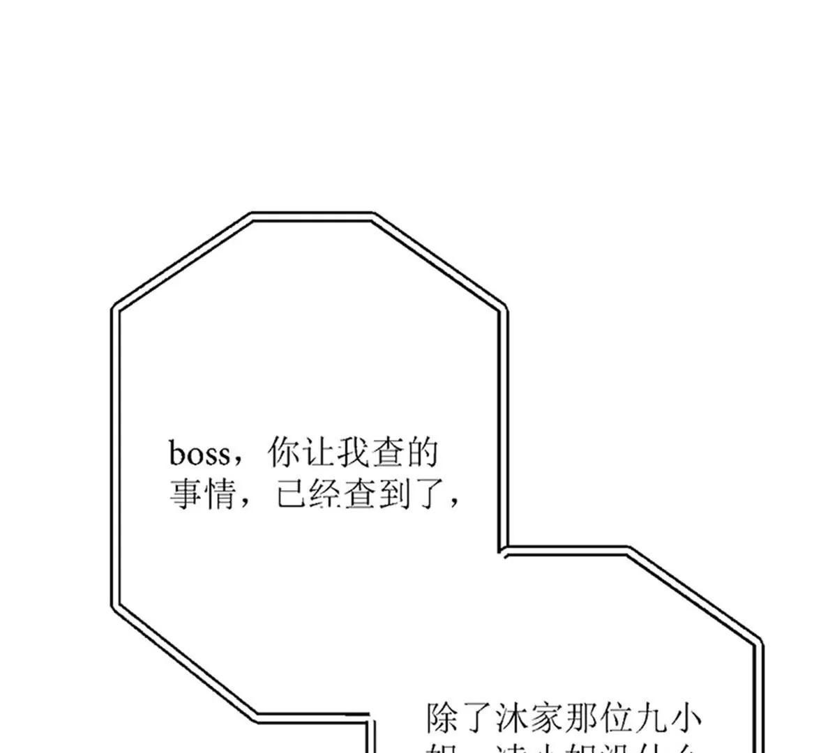 《娇妻凶勐权少的隐婚小甜妻》礼尚往来 第27页