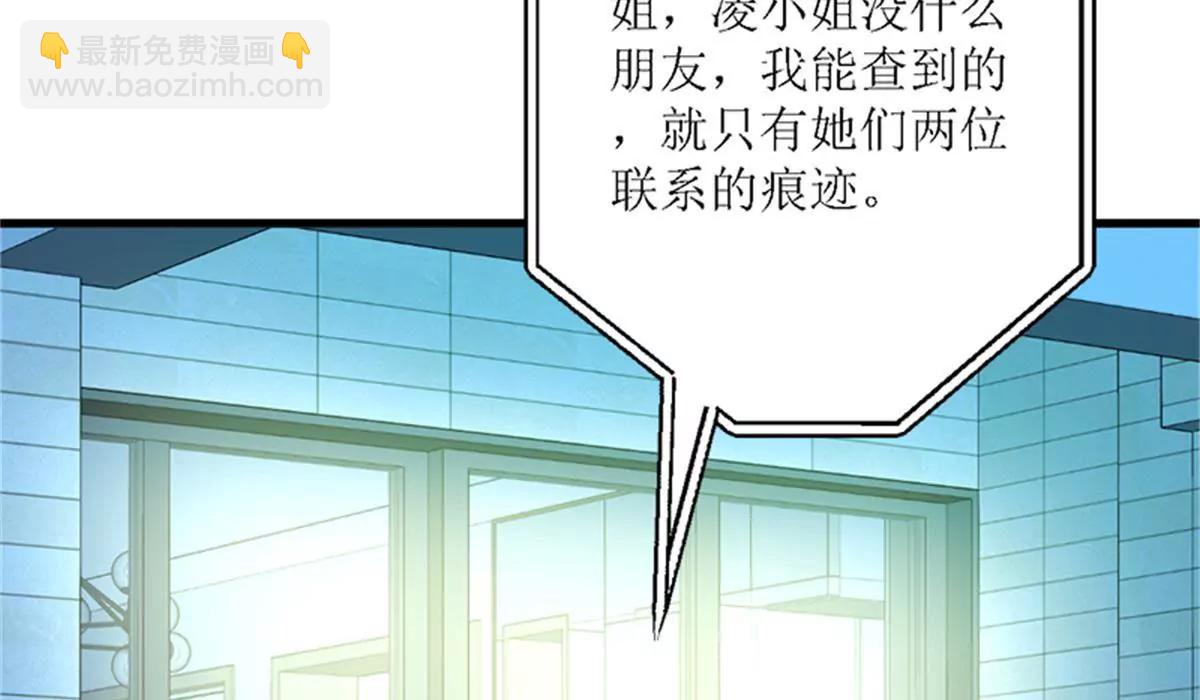 《娇妻凶勐权少的隐婚小甜妻》礼尚往来 第28页