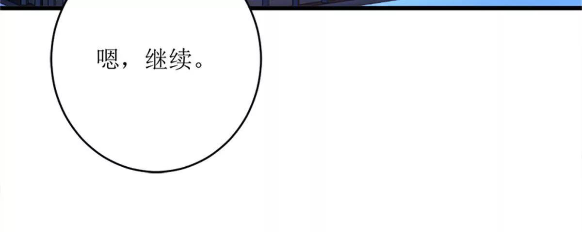 《娇妻凶勐权少的隐婚小甜妻》礼尚往来 第30页