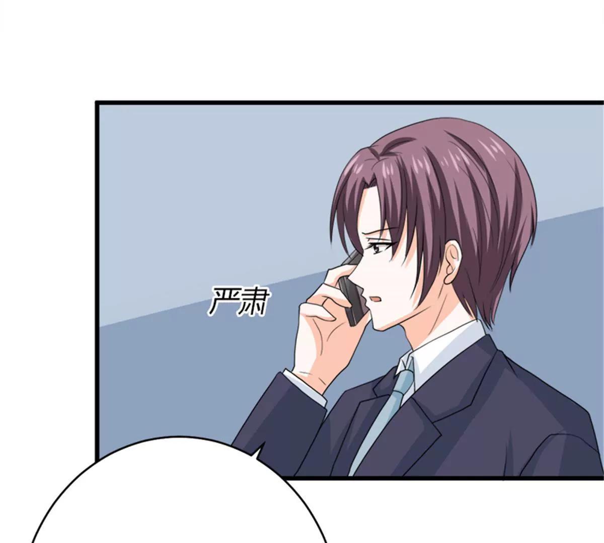 《娇妻凶勐权少的隐婚小甜妻》礼尚往来 第31页