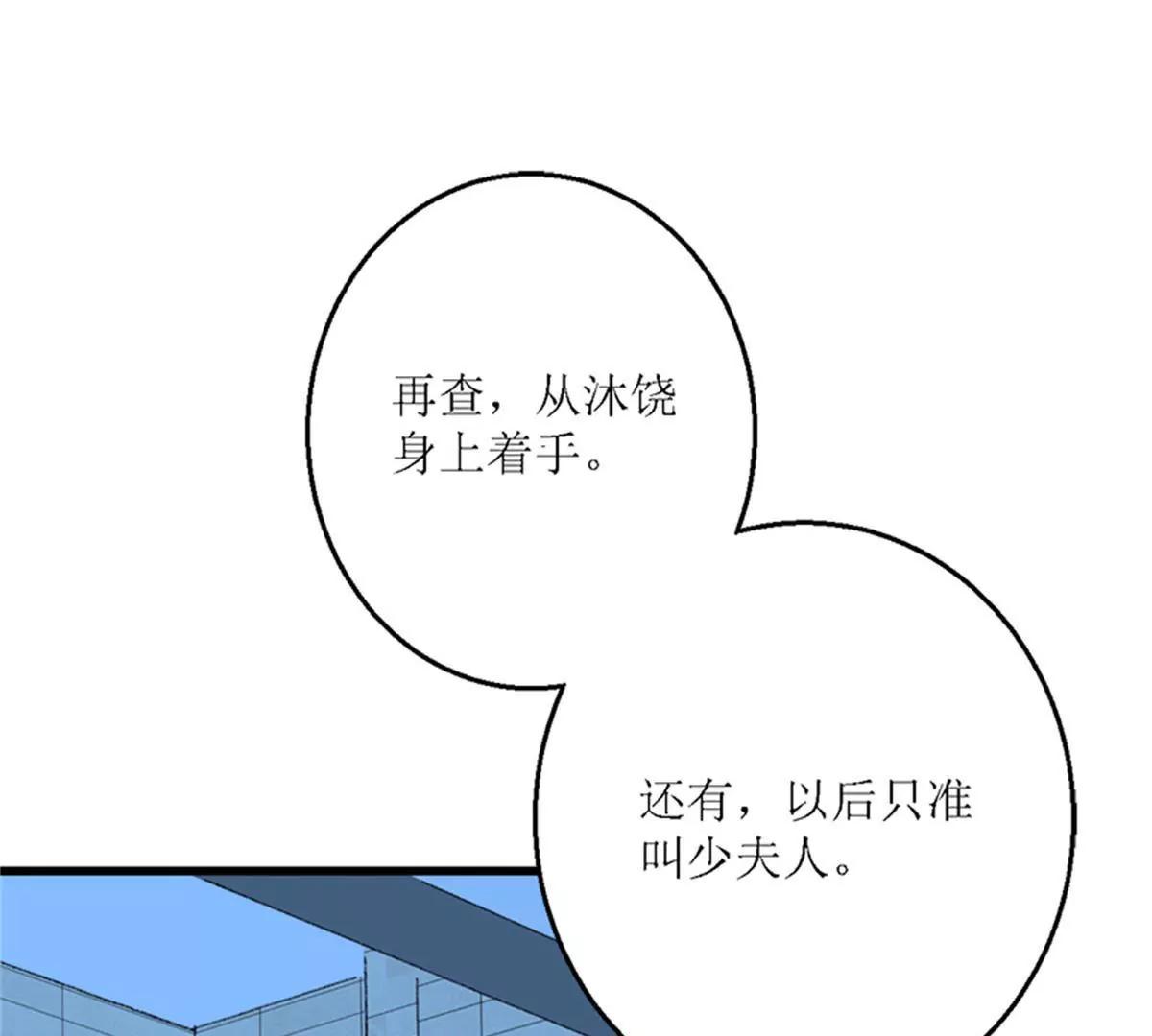 《娇妻凶勐权少的隐婚小甜妻》礼尚往来 第33页