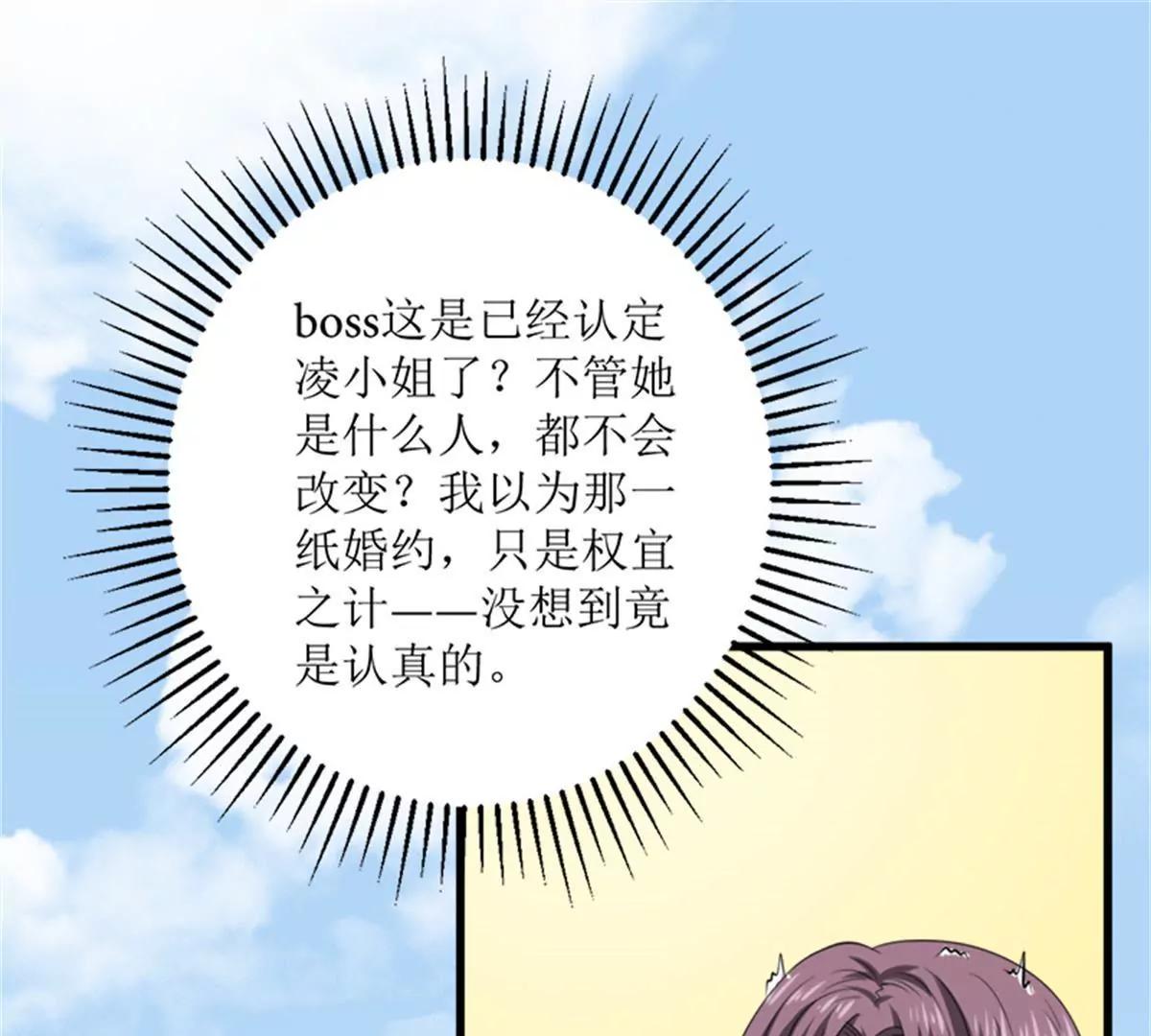 《娇妻凶勐权少的隐婚小甜妻》礼尚往来 第37页