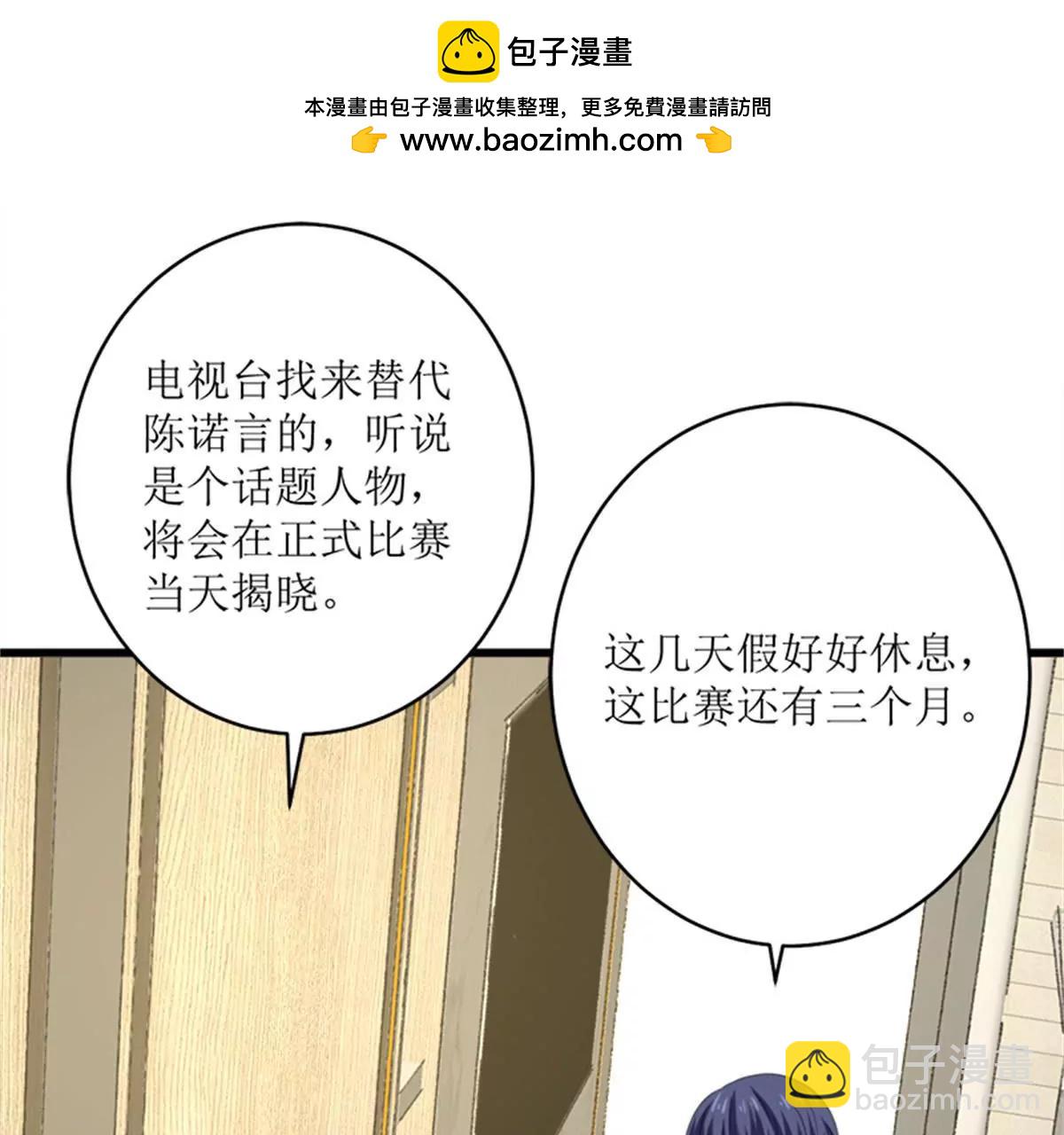 《娇妻凶勐权少的隐婚小甜妻》礼尚往来 第3页