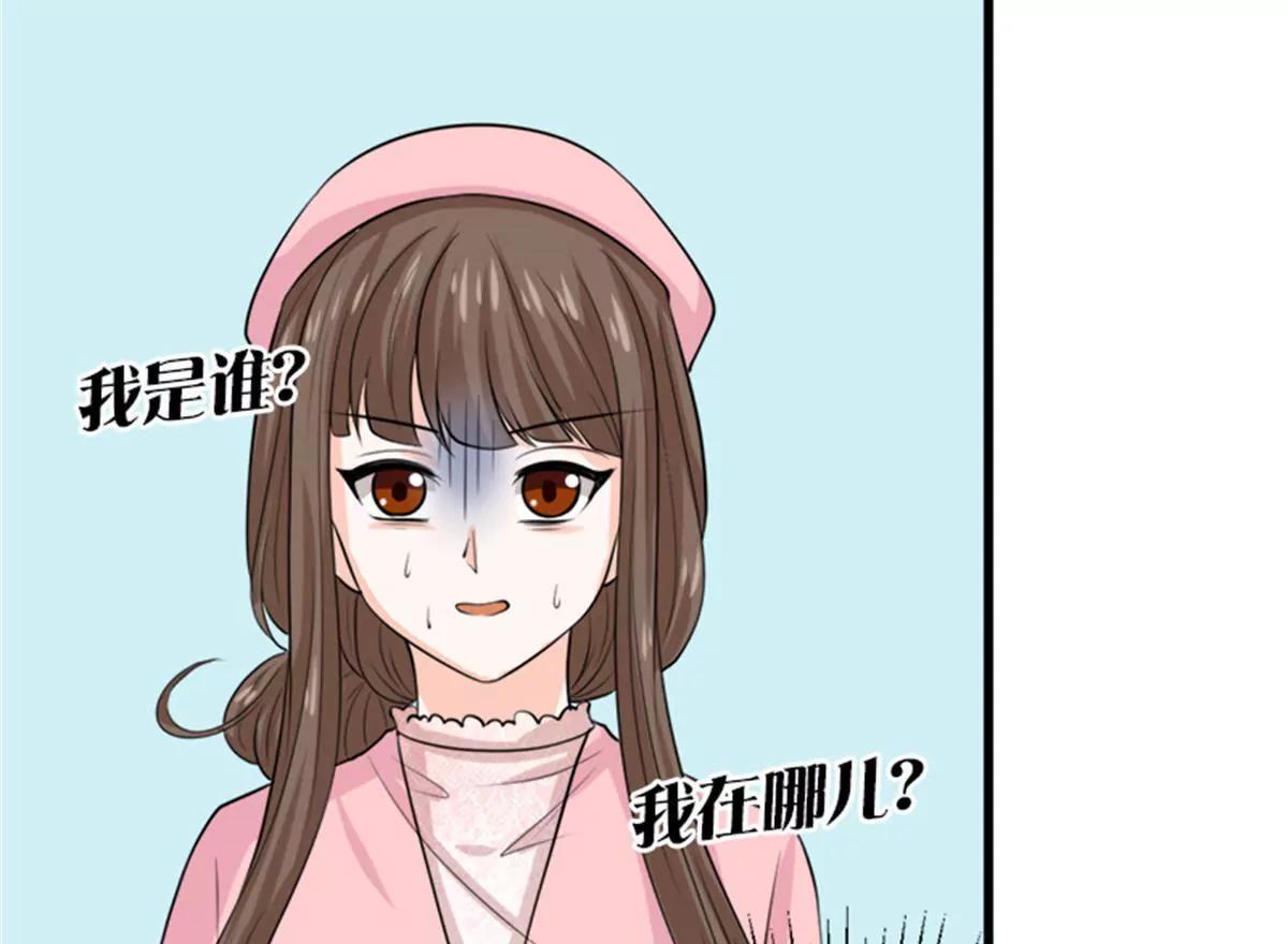 《娇妻凶勐权少的隐婚小甜妻》礼尚往来 第42页
