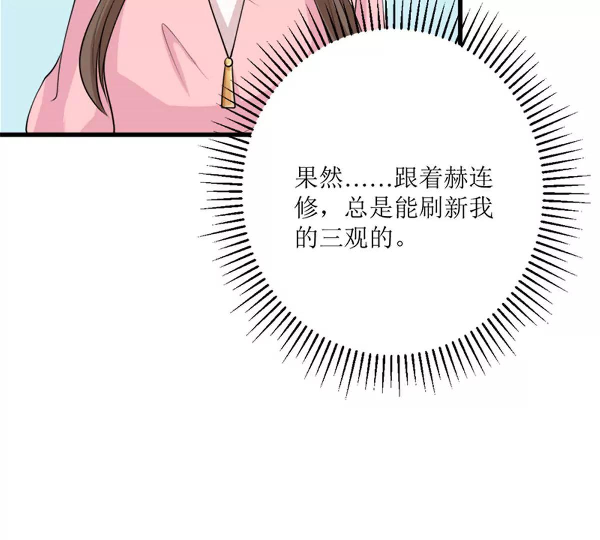 《娇妻凶勐权少的隐婚小甜妻》礼尚往来 第43页