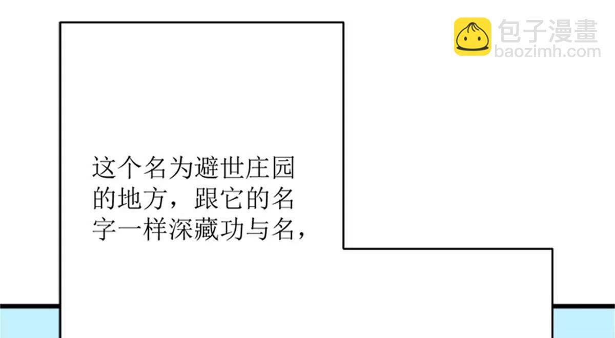 《娇妻凶勐权少的隐婚小甜妻》礼尚往来 第44页