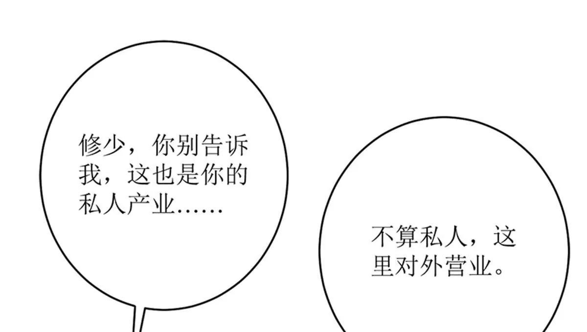 《娇妻凶勐权少的隐婚小甜妻》礼尚往来 第47页