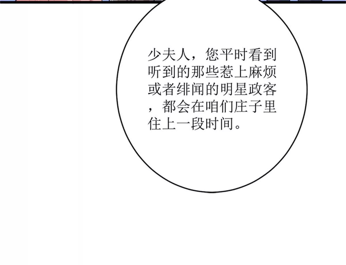 《娇妻凶勐权少的隐婚小甜妻》礼尚往来 第49页
