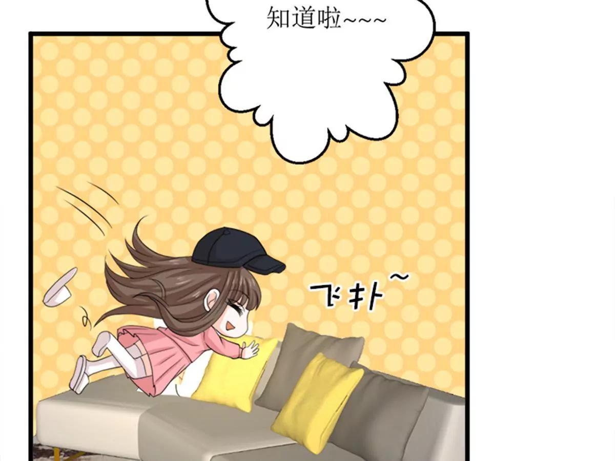 《娇妻凶勐权少的隐婚小甜妻》礼尚往来 第6页