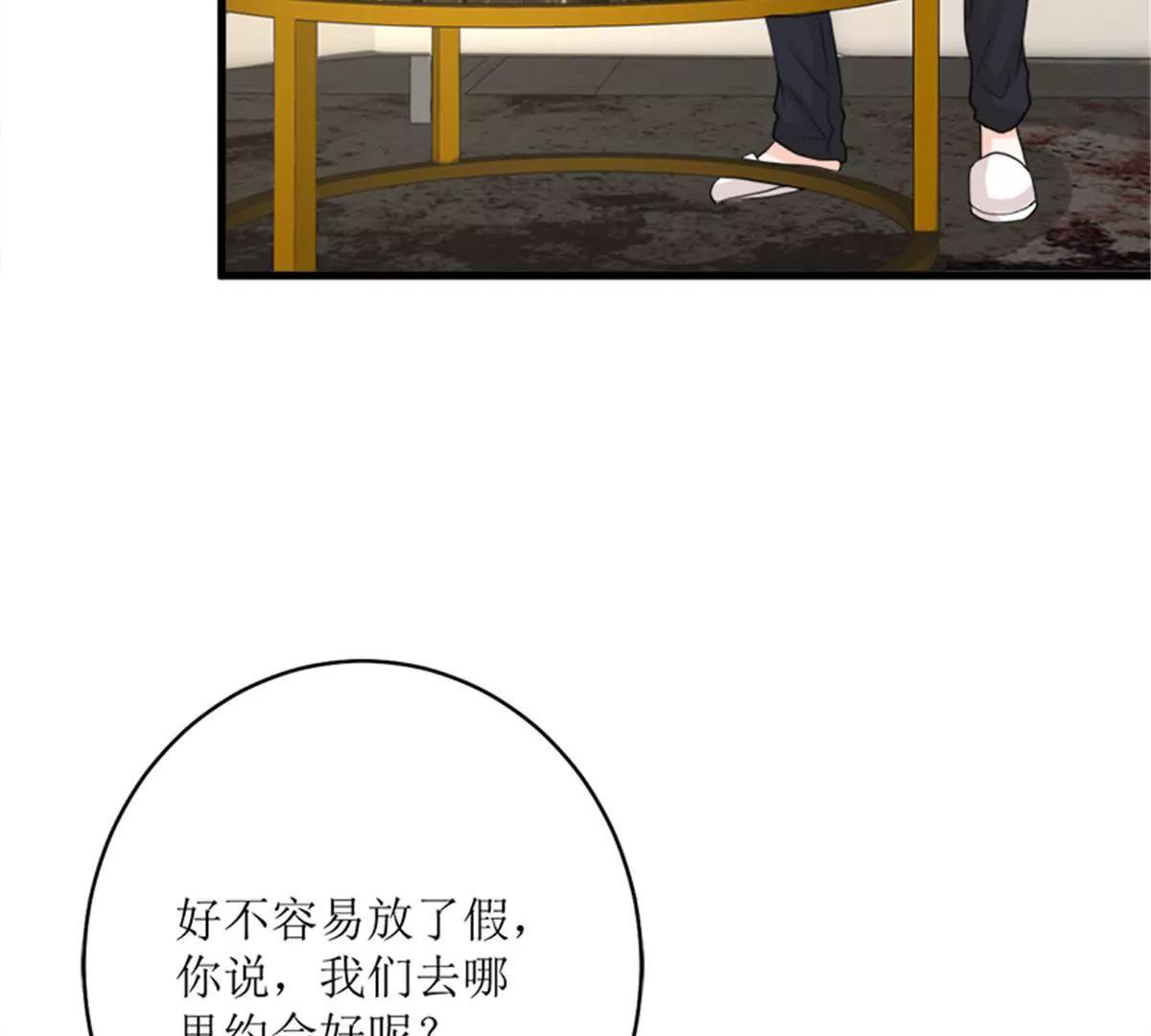 《娇妻凶勐权少的隐婚小甜妻》礼尚往来 第9页