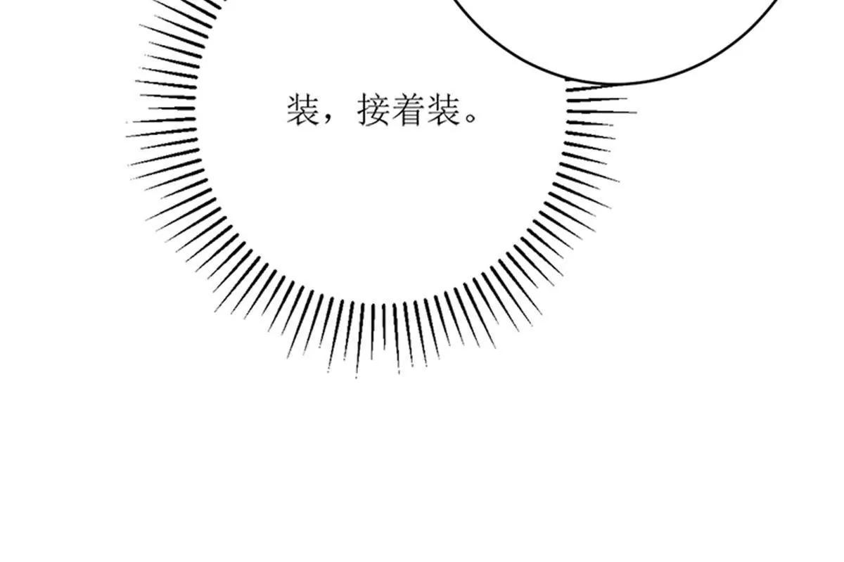 《娇妻凶勐权少的隐婚小甜妻》反击 第10页
